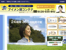 Tablet Screenshot of aimen.co.jp